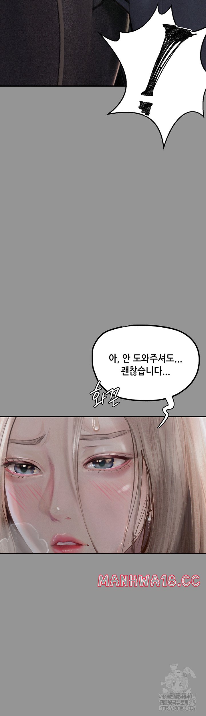 18+ Corruption: Obscene Tales Raw Chapter 1 page 14