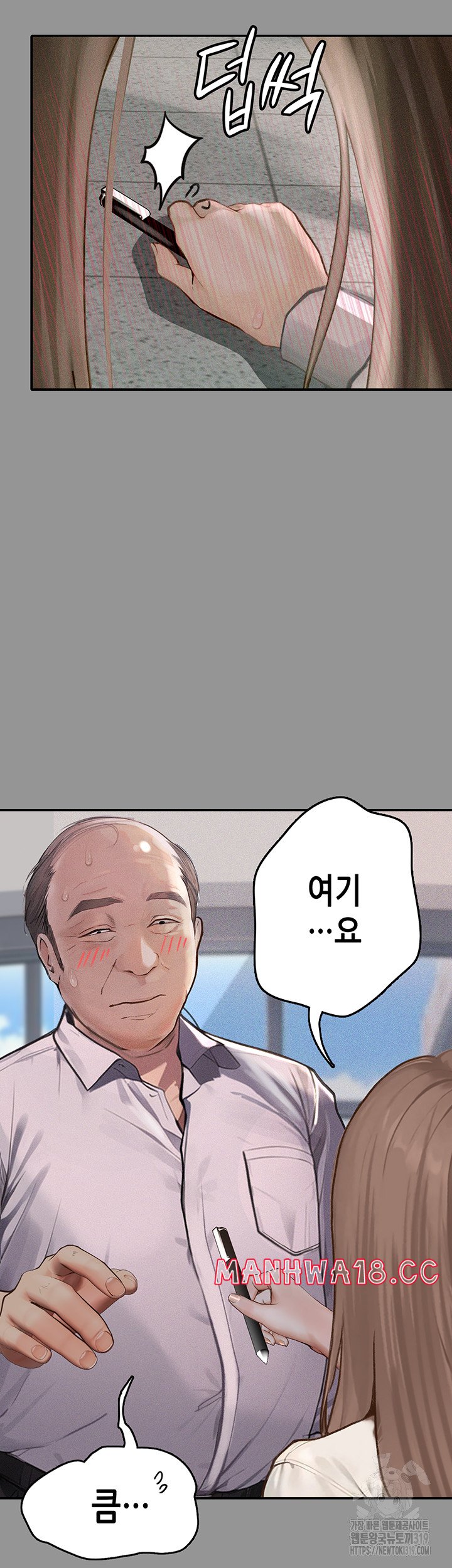 18+ Corruption: Obscene Tales Raw Chapter 1 page 15