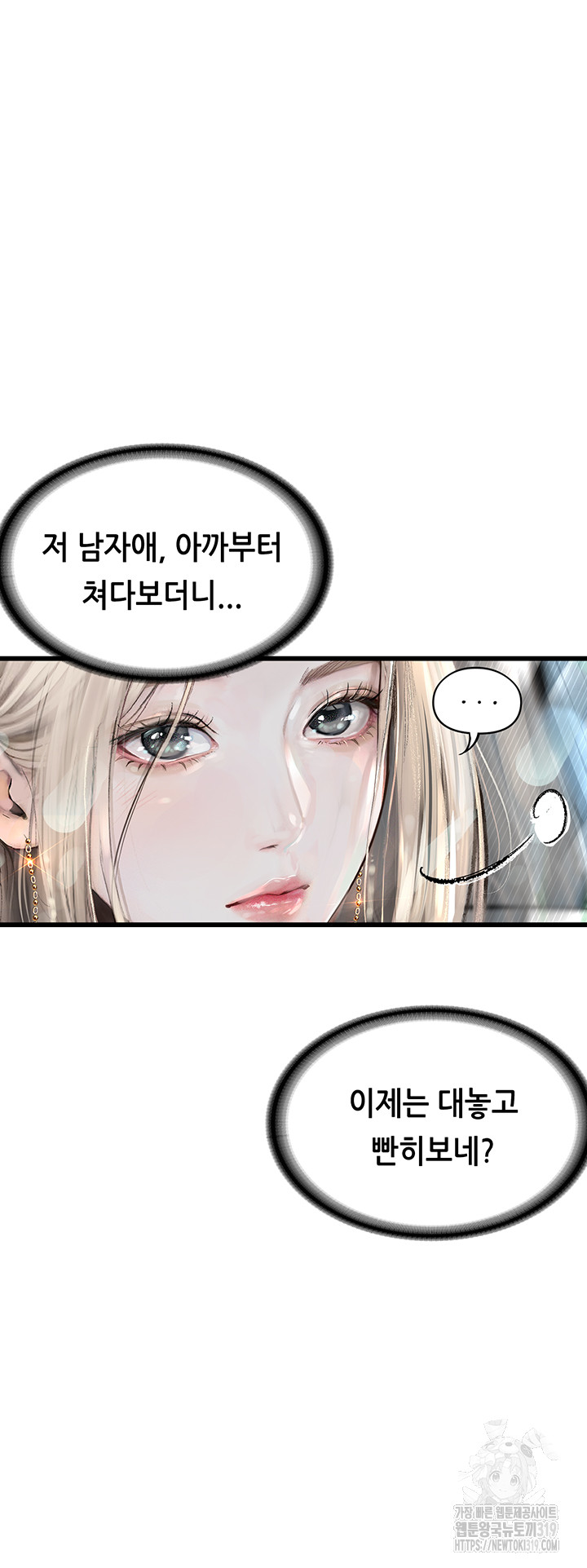 18+ Corruption: Obscene Tales Raw Chapter 1 page 20