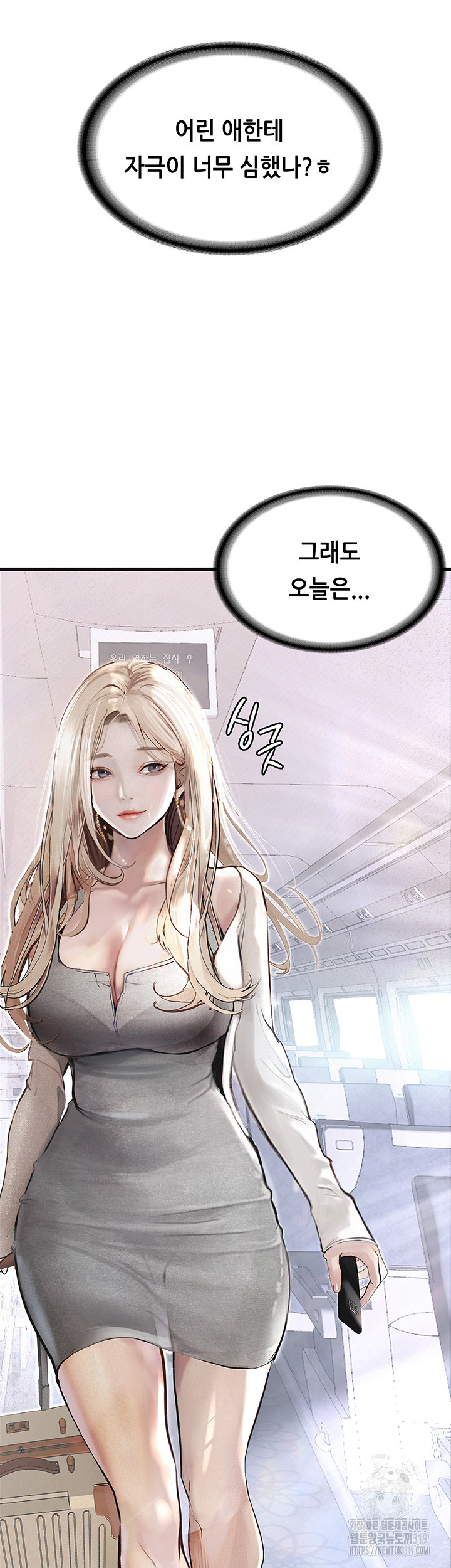 18+ Corruption: Obscene Tales Raw Chapter 1 page 27