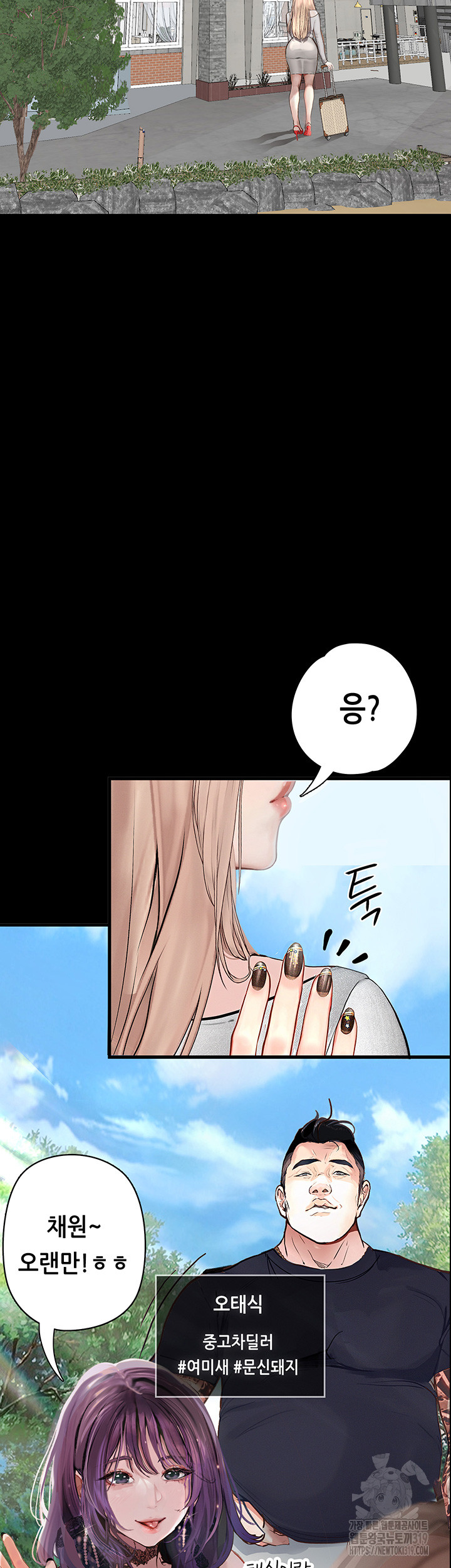 18+ Corruption: Obscene Tales Raw Chapter 1 page 30