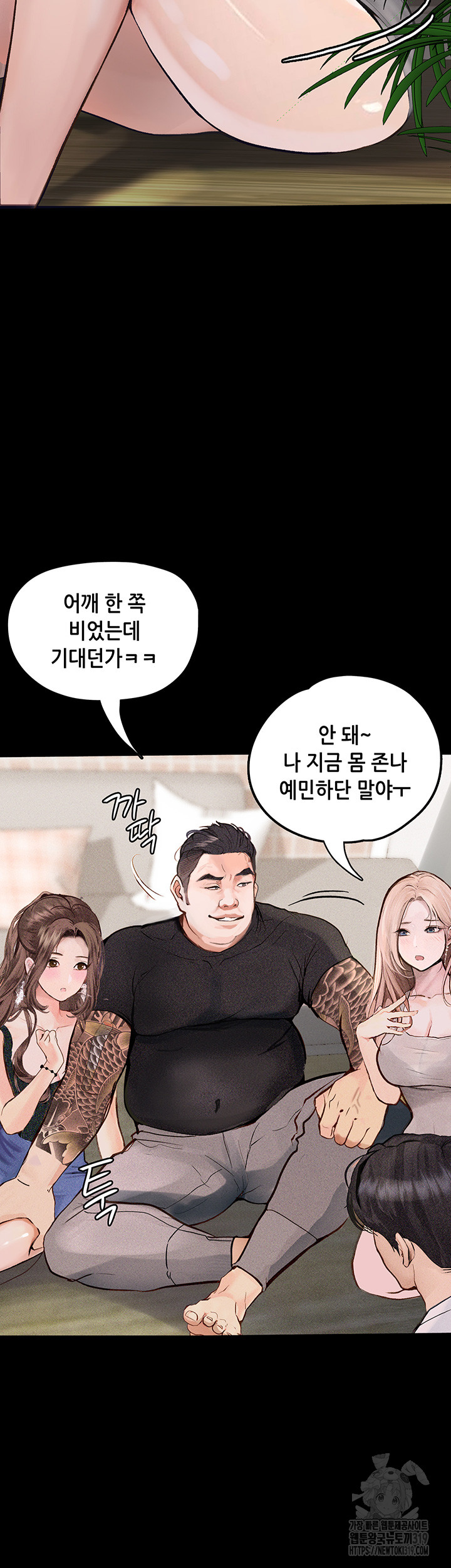 18+ Corruption: Obscene Tales Raw Chapter 1 page 39