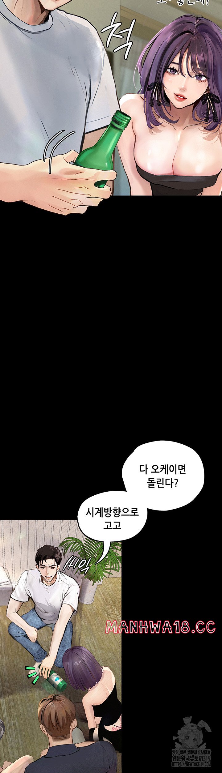 18+ Corruption: Obscene Tales Raw Chapter 1 page 44