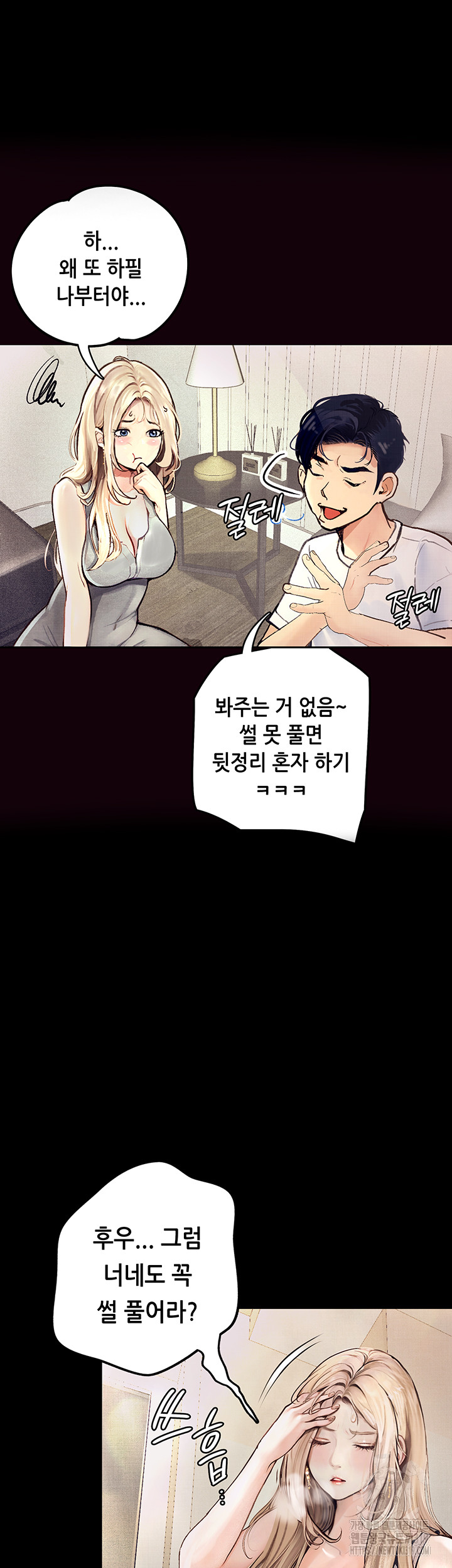 18+ Corruption: Obscene Tales Raw Chapter 1 page 47