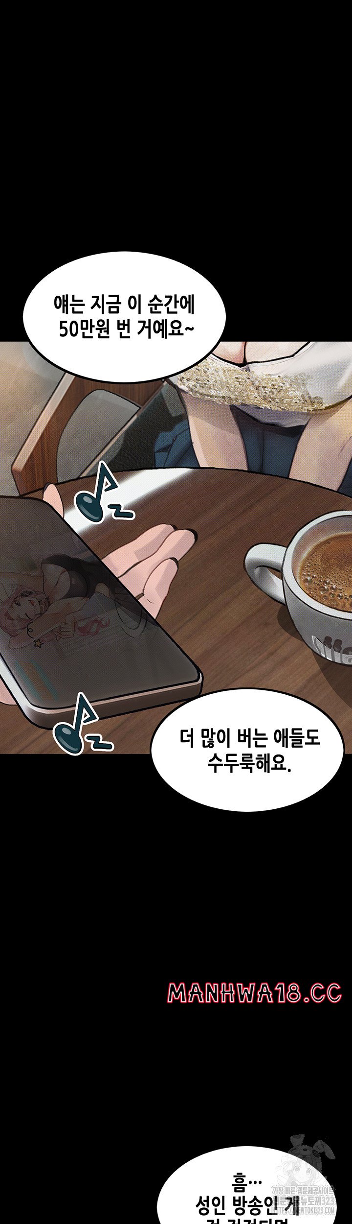 18+ Corruption: Obscene Tales Raw Chapter 10 page 3
