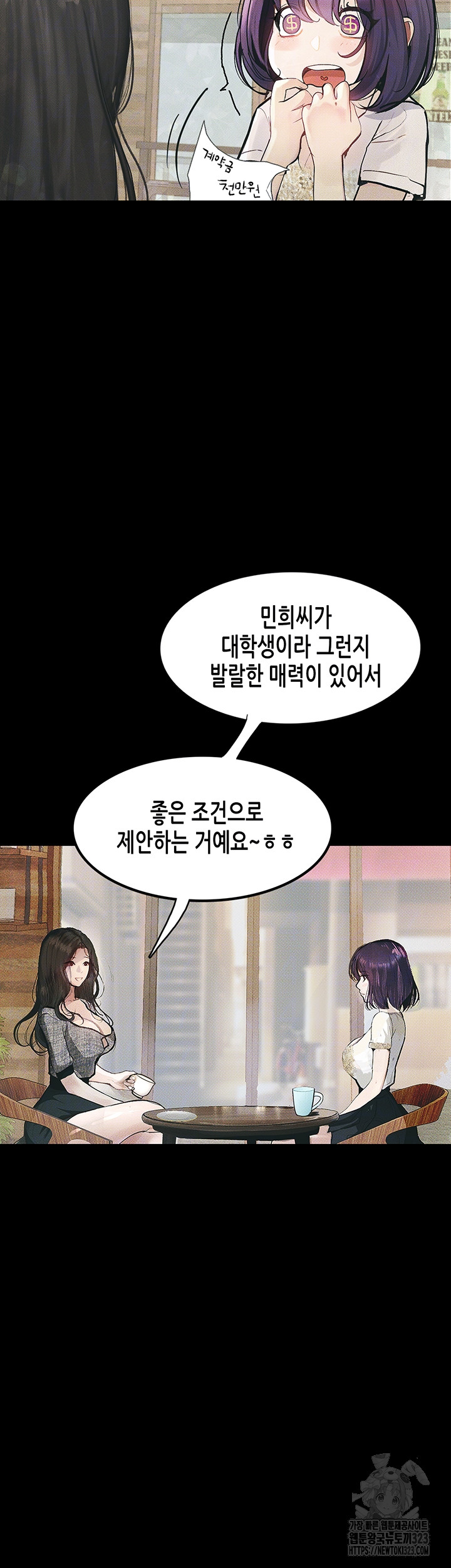18+ Corruption: Obscene Tales Raw Chapter 10 page 9