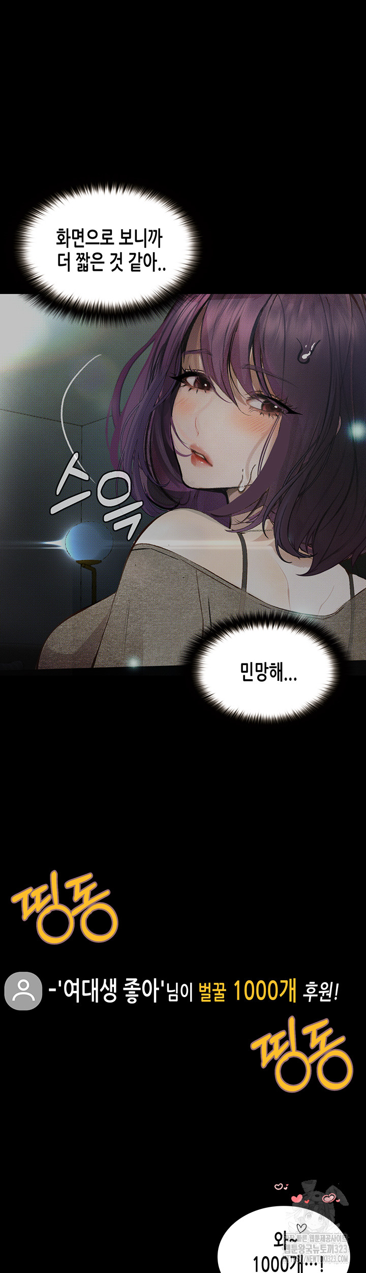 18+ Corruption: Obscene Tales Raw Chapter 10 page 18