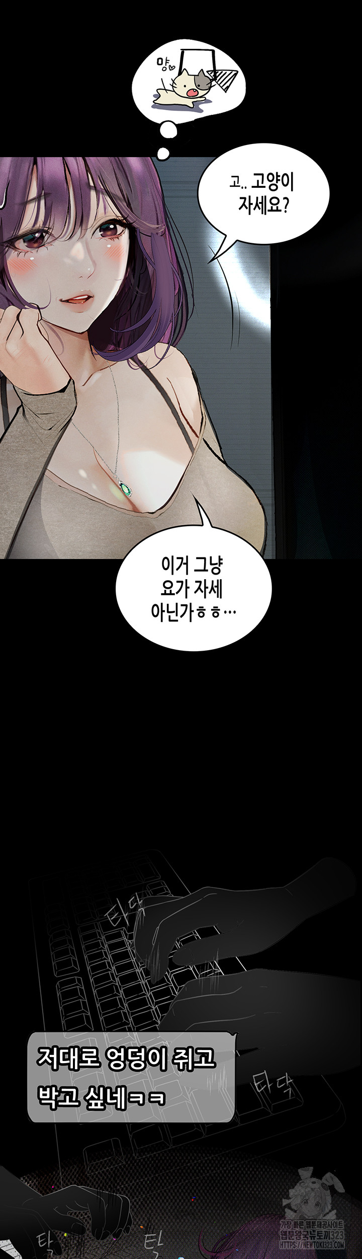 18+ Corruption: Obscene Tales Raw Chapter 10 page 20