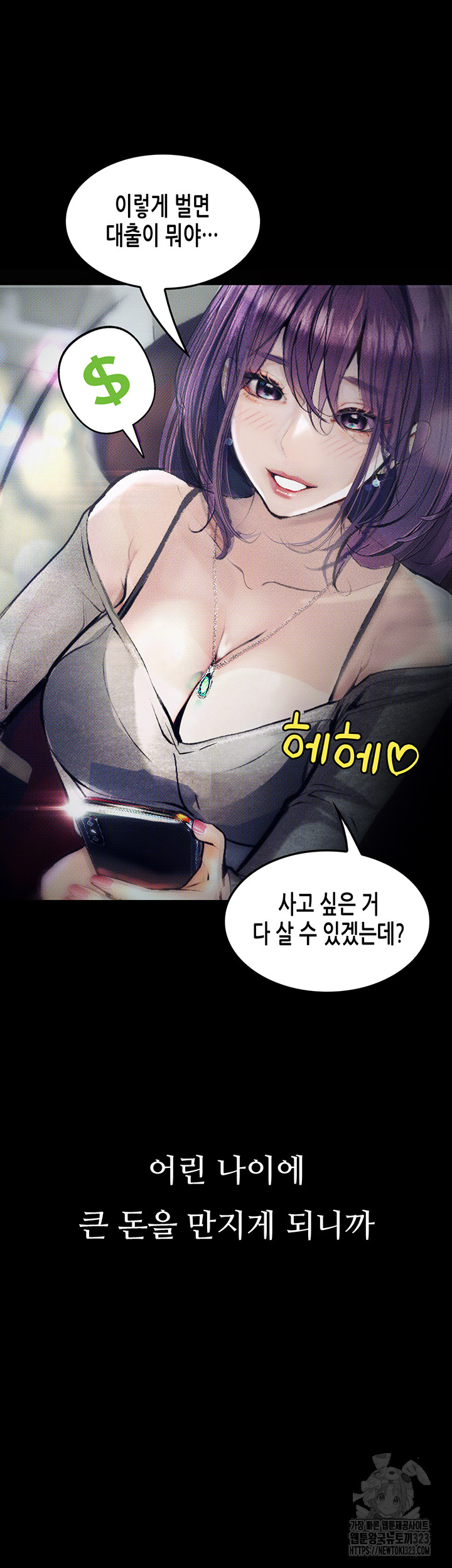 18+ Corruption: Obscene Tales Raw Chapter 10 page 27