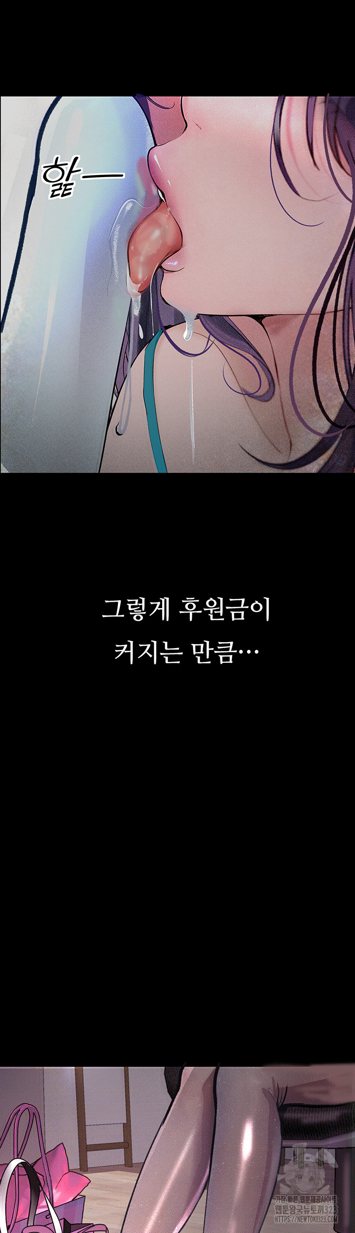 18+ Corruption: Obscene Tales Raw Chapter 10 page 30