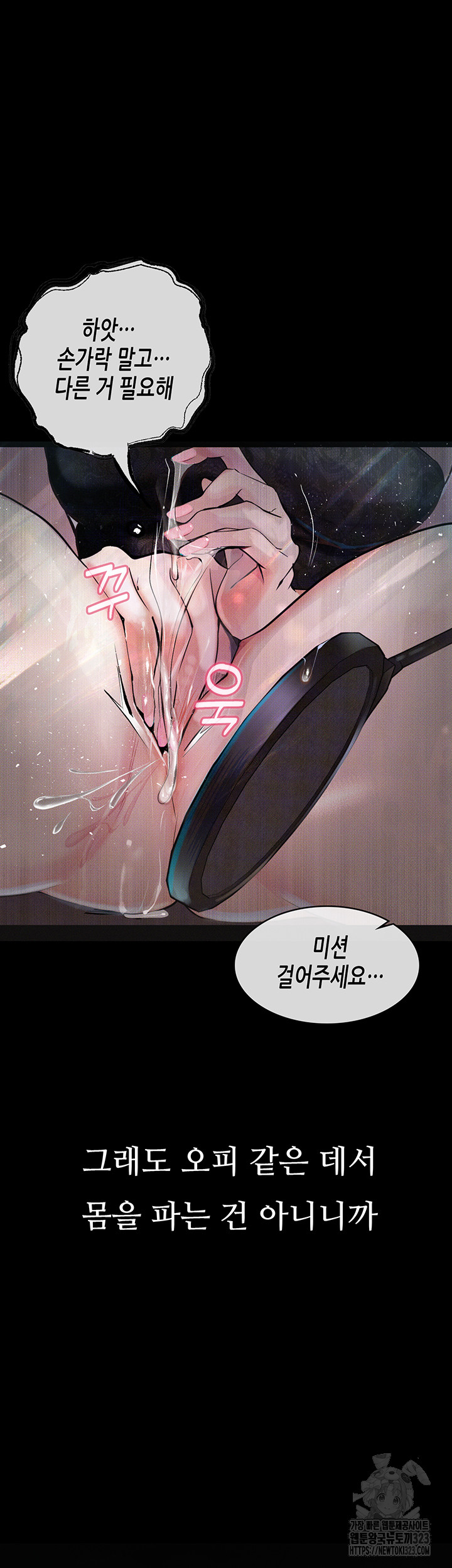 18+ Corruption: Obscene Tales Raw Chapter 10 page 34