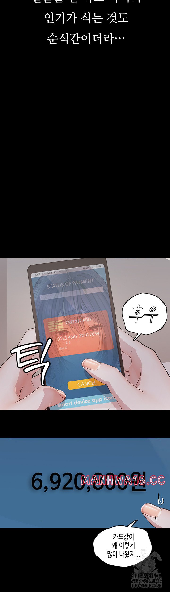 18+ Corruption: Obscene Tales Raw Chapter 10 page 40
