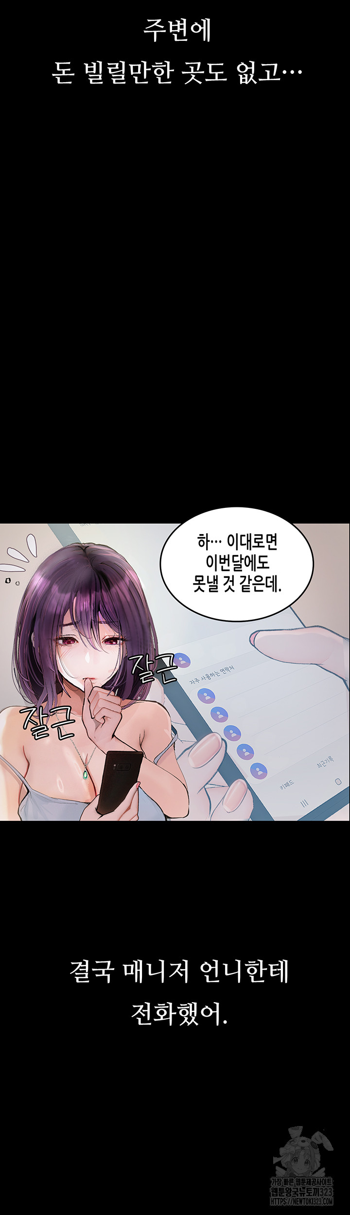 18+ Corruption: Obscene Tales Raw Chapter 10 page 41