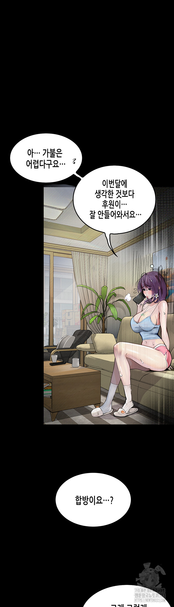 18+ Corruption: Obscene Tales Raw Chapter 10 page 42