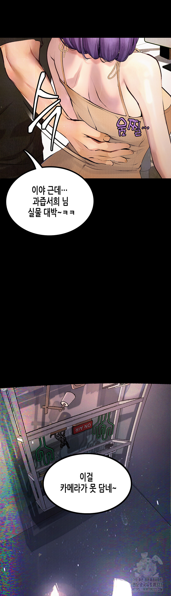 18+ Corruption: Obscene Tales Raw Chapter 10 page 46