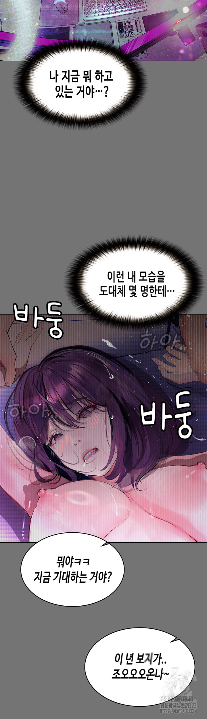 18+ Corruption: Obscene Tales Raw Chapter 10 page 49