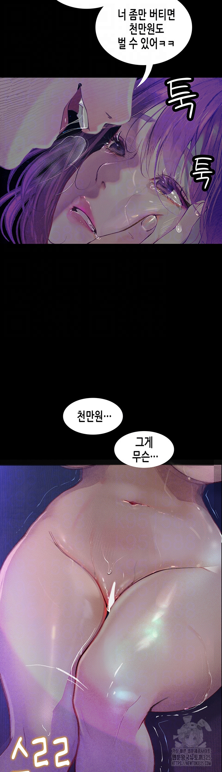 18+ Corruption: Obscene Tales Raw Chapter 12 page 6