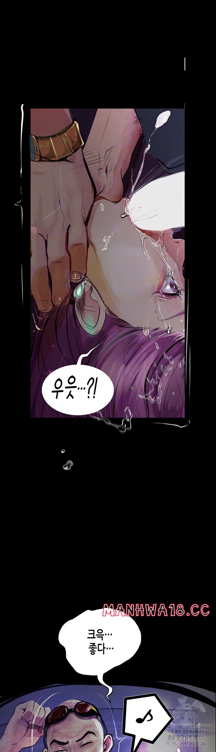 18+ Corruption: Obscene Tales Raw Chapter 12 page 8