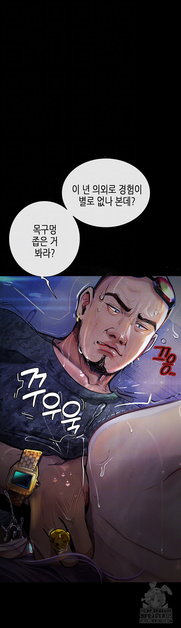 18+ Corruption: Obscene Tales Raw Chapter 12 page 13