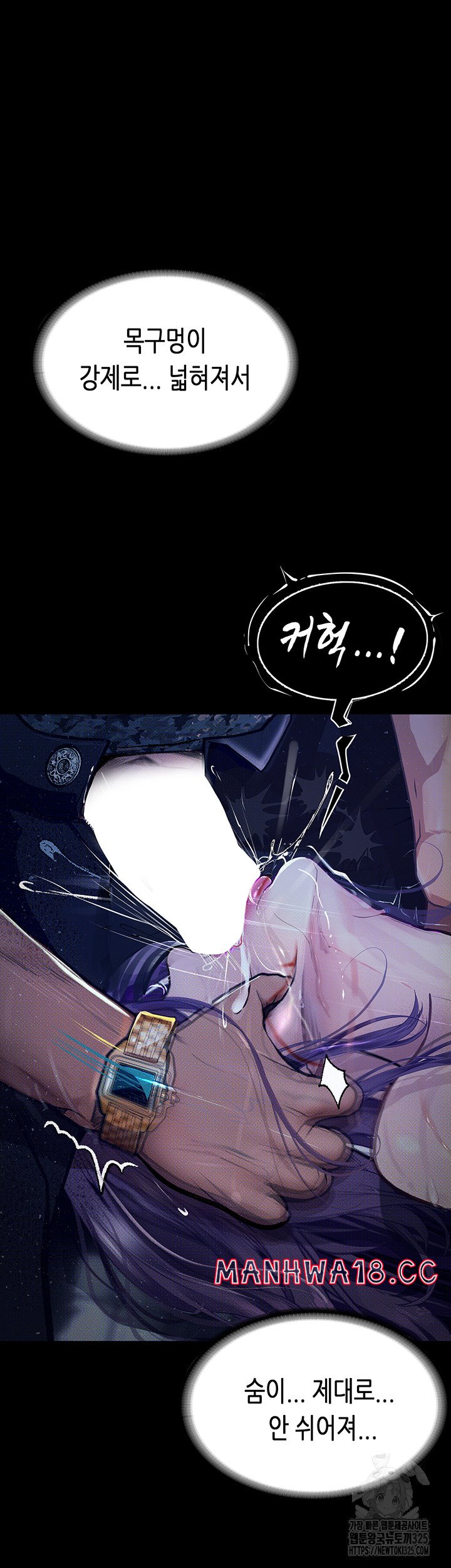 18+ Corruption: Obscene Tales Raw Chapter 12 page 14