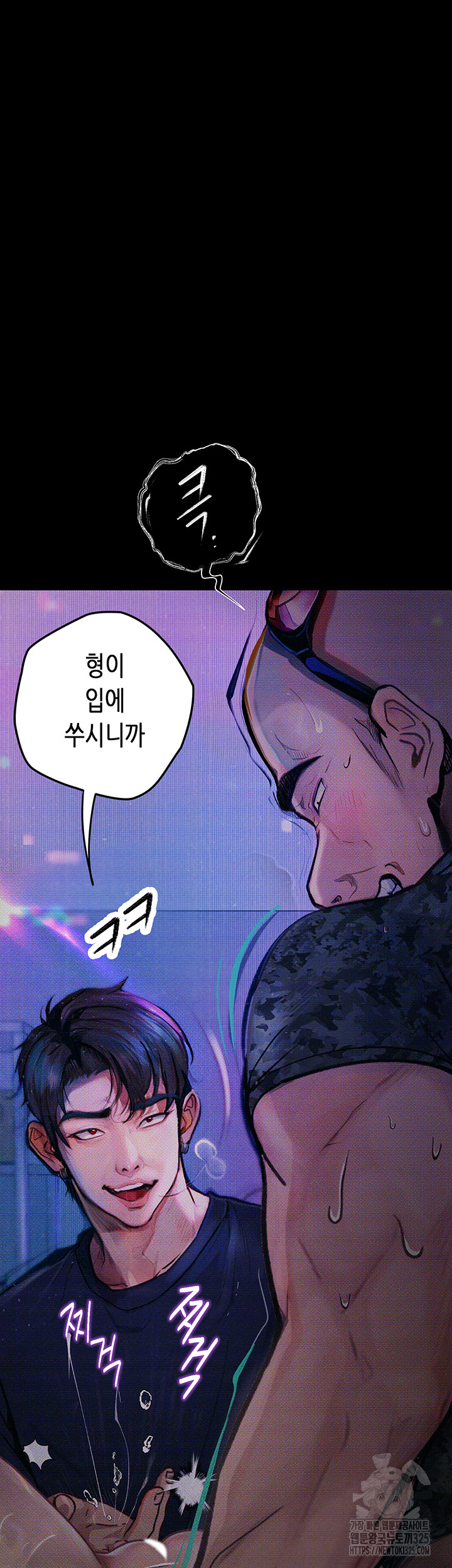 18+ Corruption: Obscene Tales Raw Chapter 12 page 15