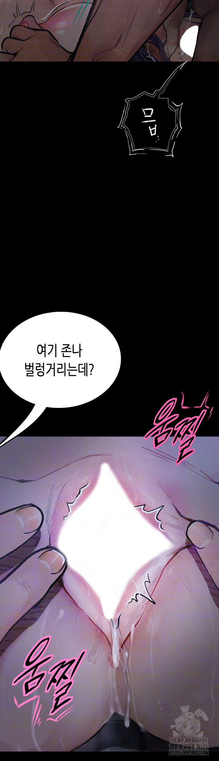 18+ Corruption: Obscene Tales Raw Chapter 12 page 16