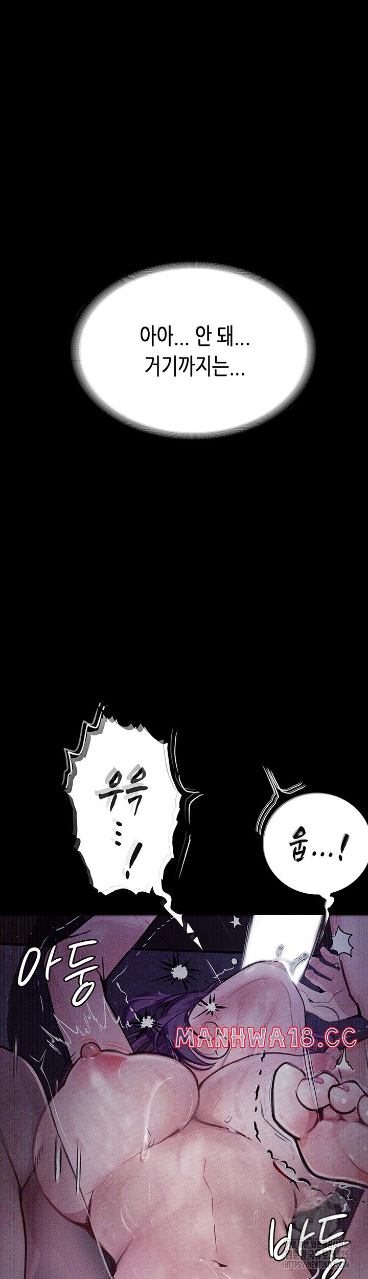 18+ Corruption: Obscene Tales Raw Chapter 12 page 17