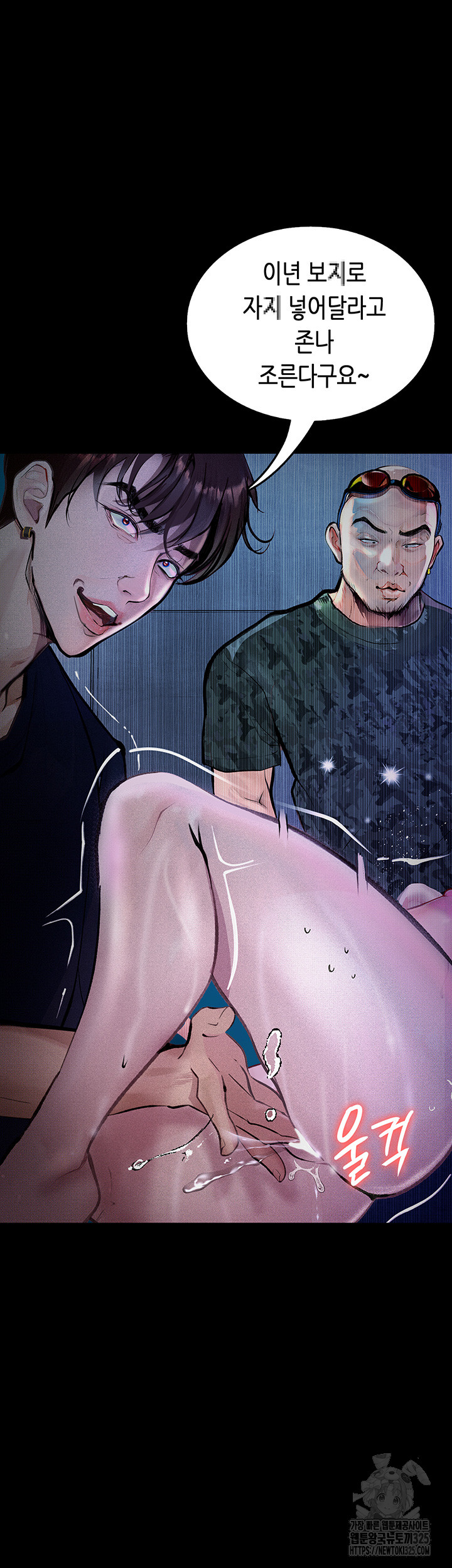 18+ Corruption: Obscene Tales Raw Chapter 12 page 20