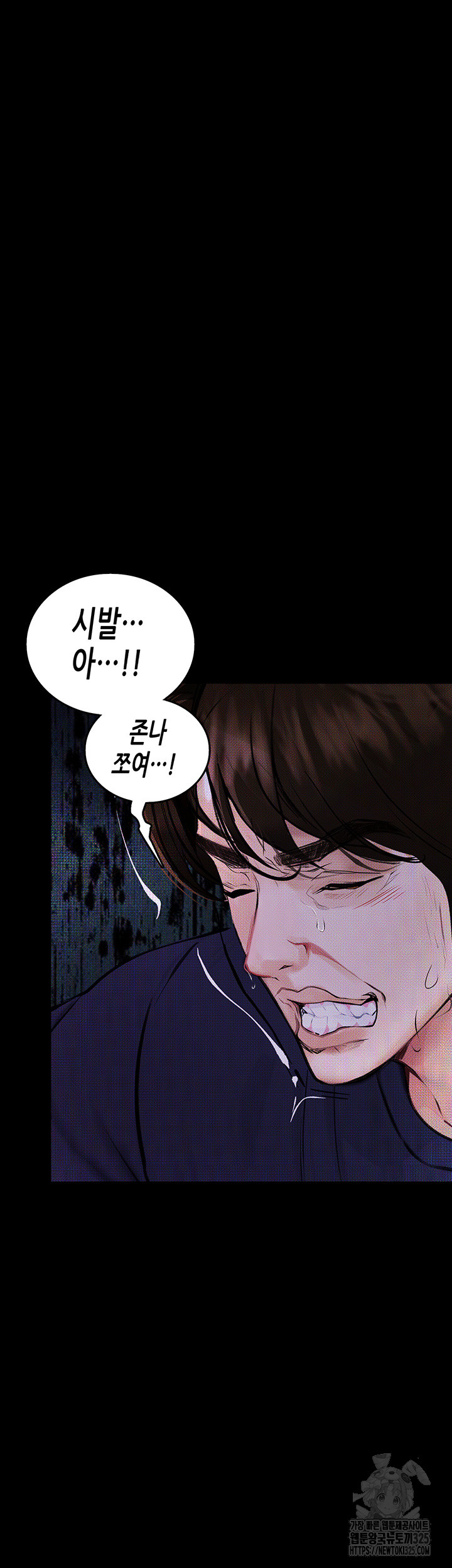 18+ Corruption: Obscene Tales Raw Chapter 12 page 24