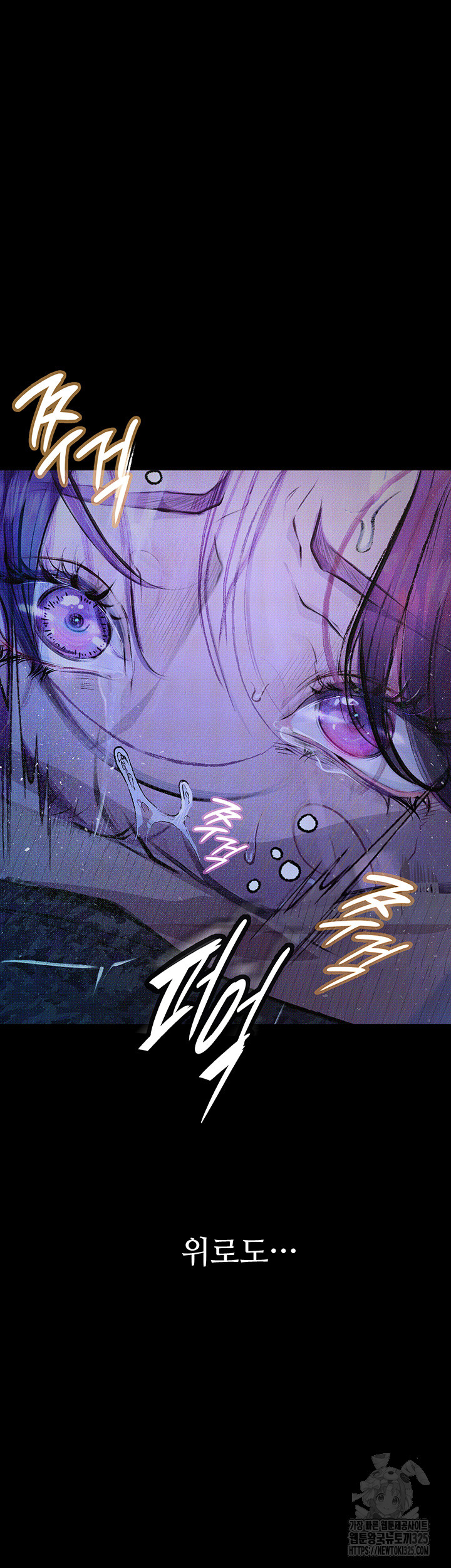 18+ Corruption: Obscene Tales Raw Chapter 12 page 26
