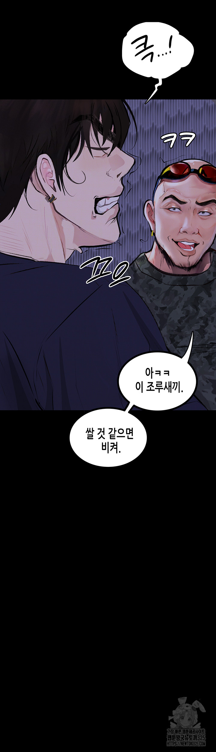 18+ Corruption: Obscene Tales Raw Chapter 12 page 35