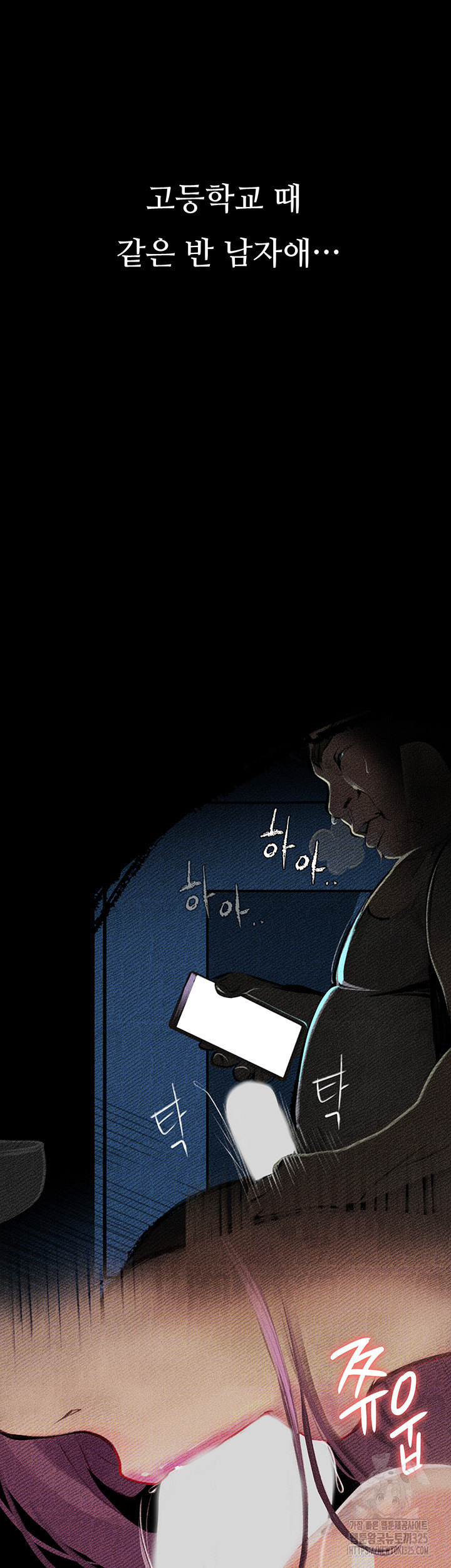 18+ Corruption: Obscene Tales Raw Chapter 12 page 55