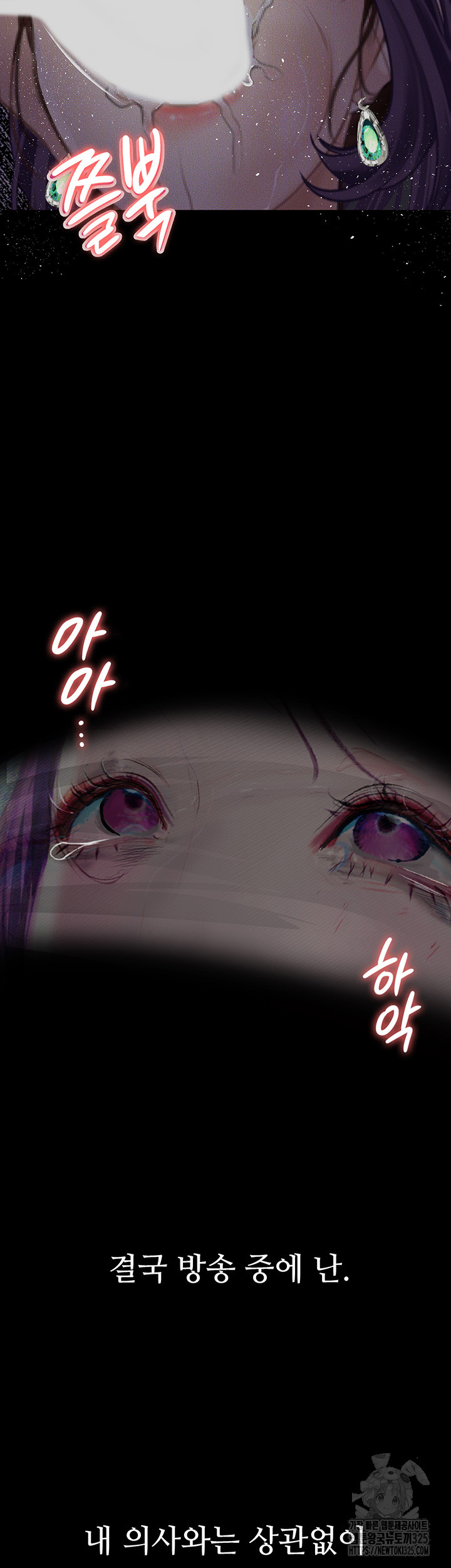 18+ Corruption: Obscene Tales Raw Chapter 12 page 62