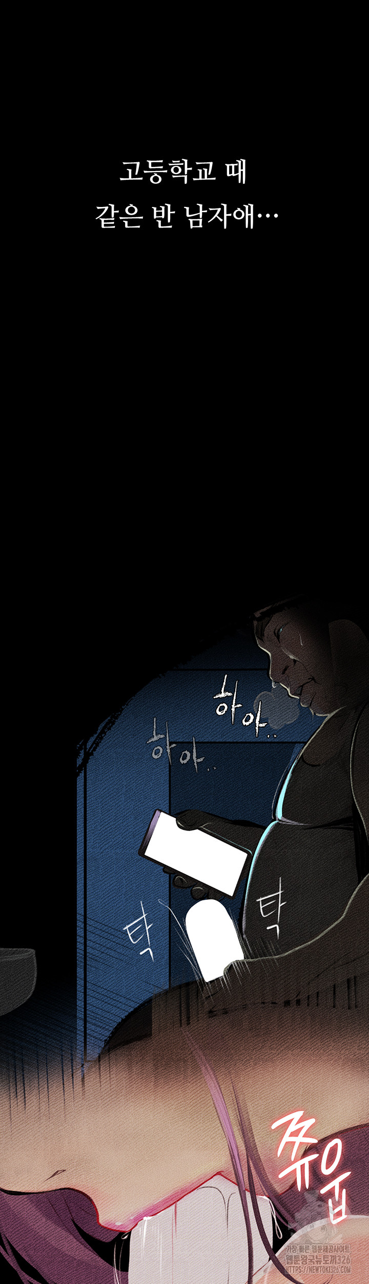 18+ Corruption: Obscene Tales Raw Chapter 13 page 2