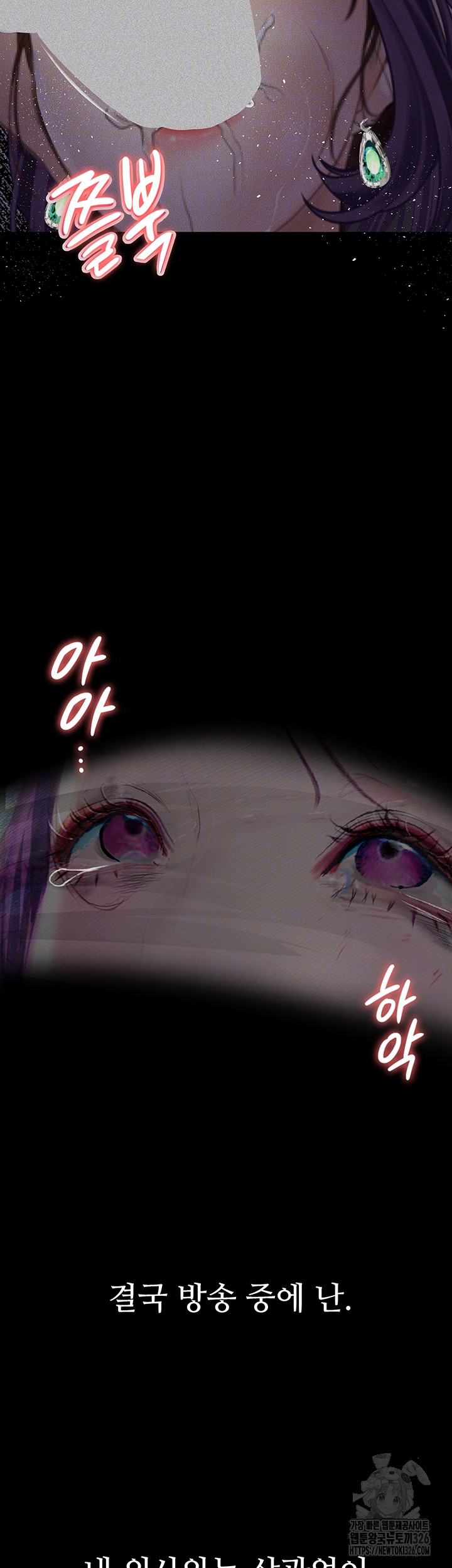 18+ Corruption: Obscene Tales Raw Chapter 13 page 9