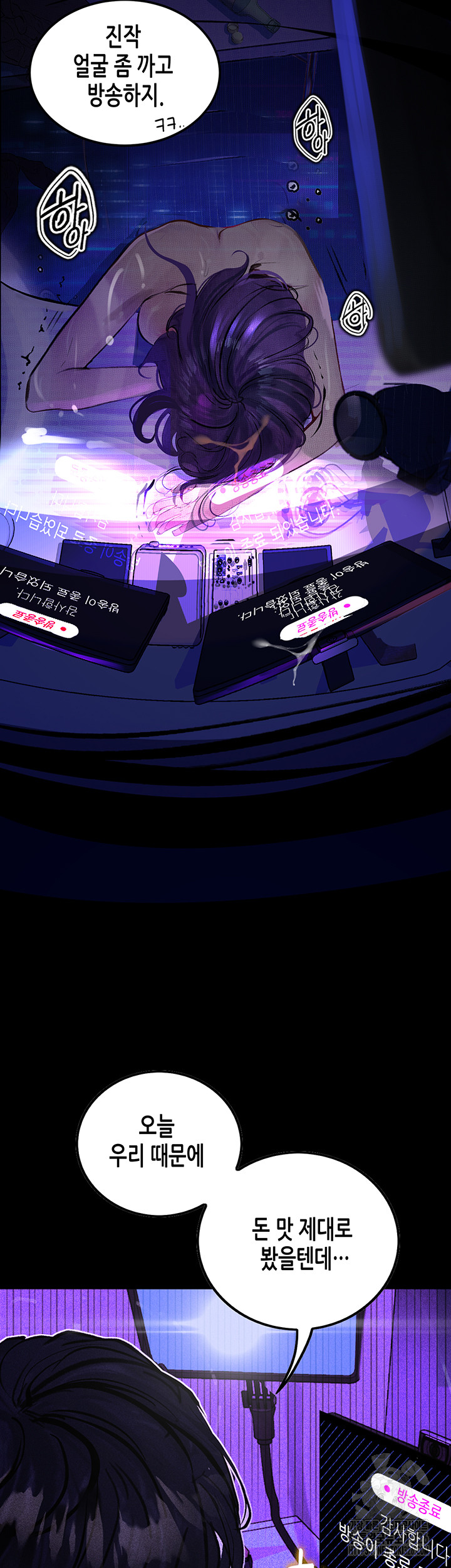 18+ Corruption: Obscene Tales Raw Chapter 13 page 14