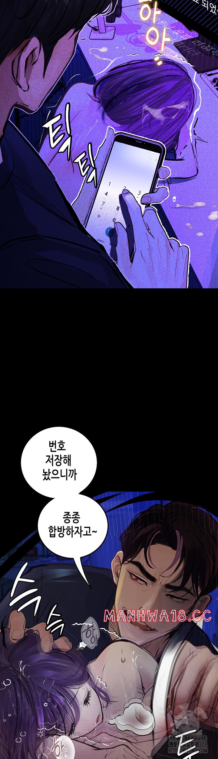 18+ Corruption: Obscene Tales Raw Chapter 13 page 15