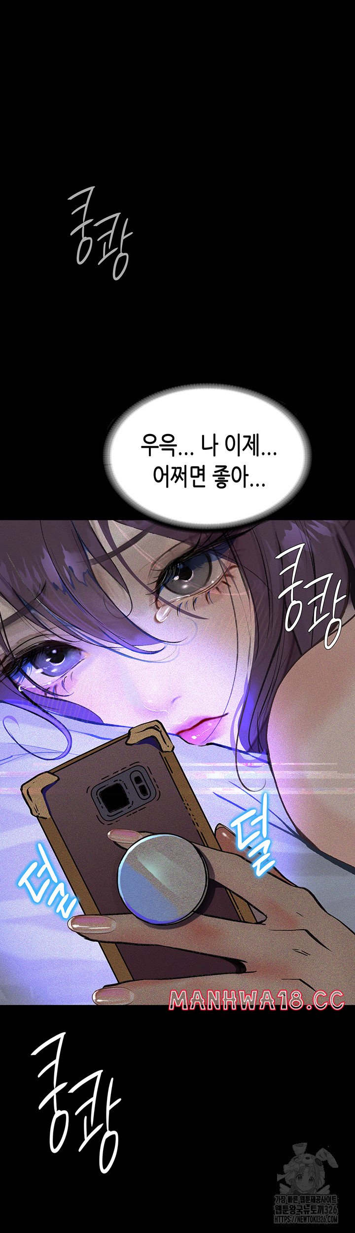 18+ Corruption: Obscene Tales Raw Chapter 13 page 19