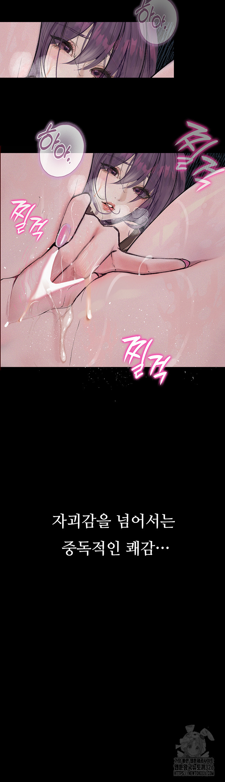 18+ Corruption: Obscene Tales Raw Chapter 13 page 25