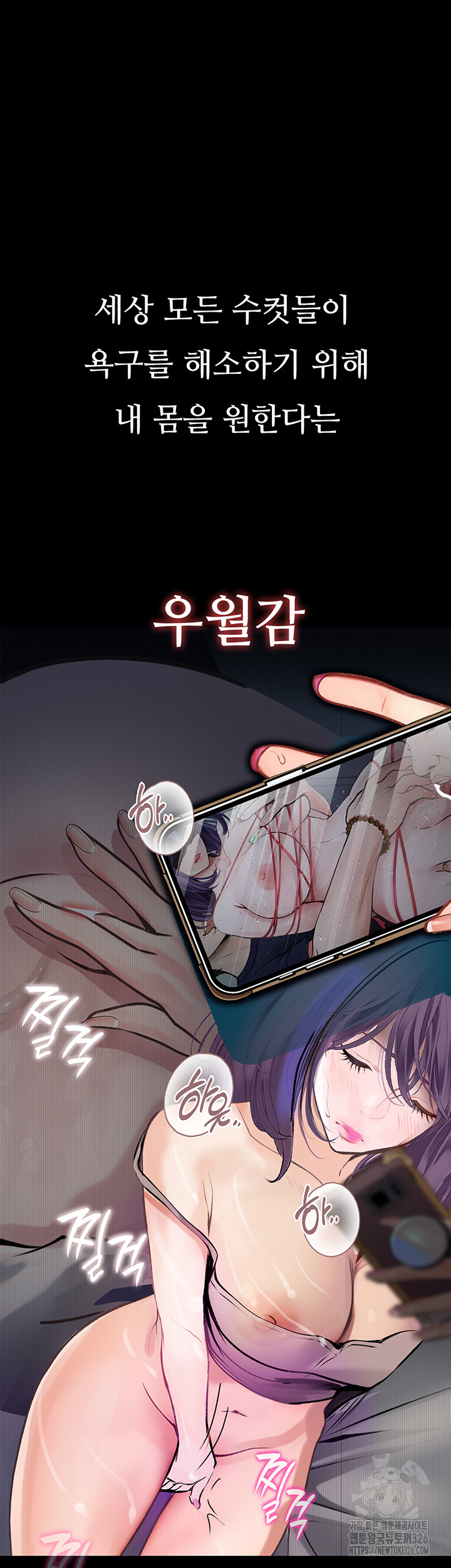 18+ Corruption: Obscene Tales Raw Chapter 13 page 26
