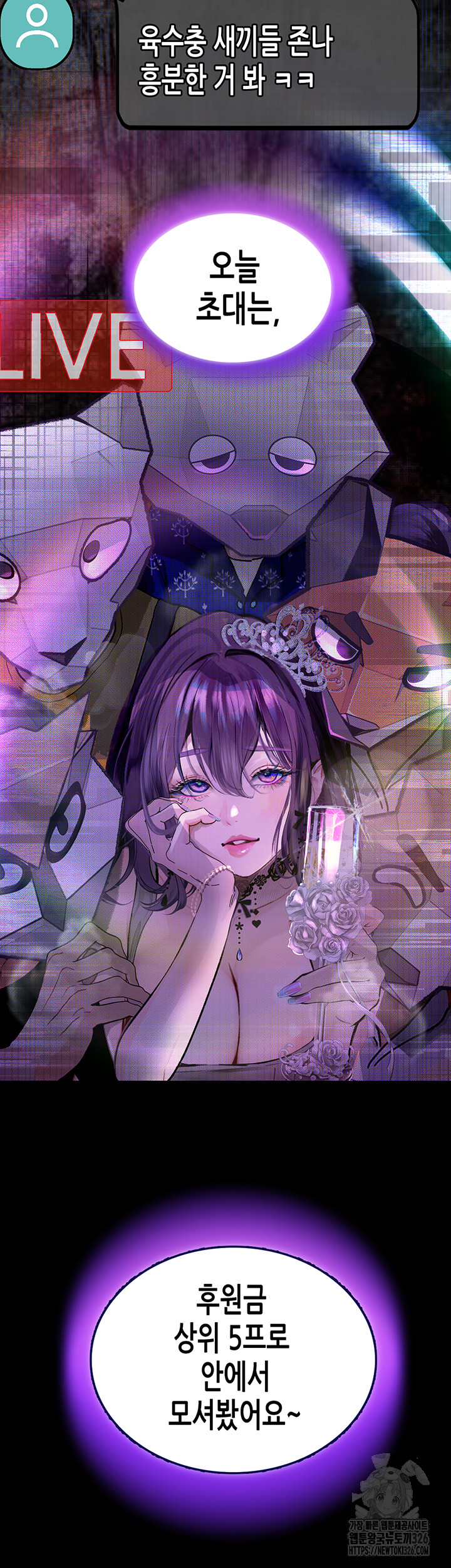 18+ Corruption: Obscene Tales Raw Chapter 13 page 36
