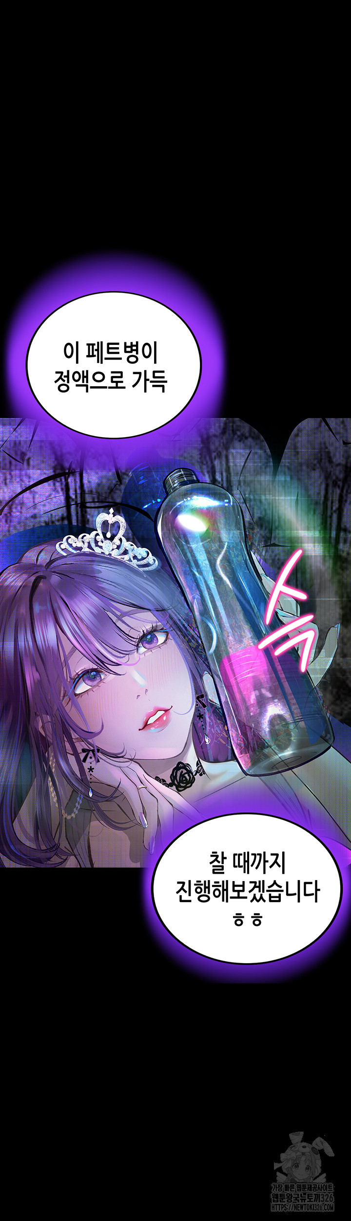 18+ Corruption: Obscene Tales Raw Chapter 13 page 38