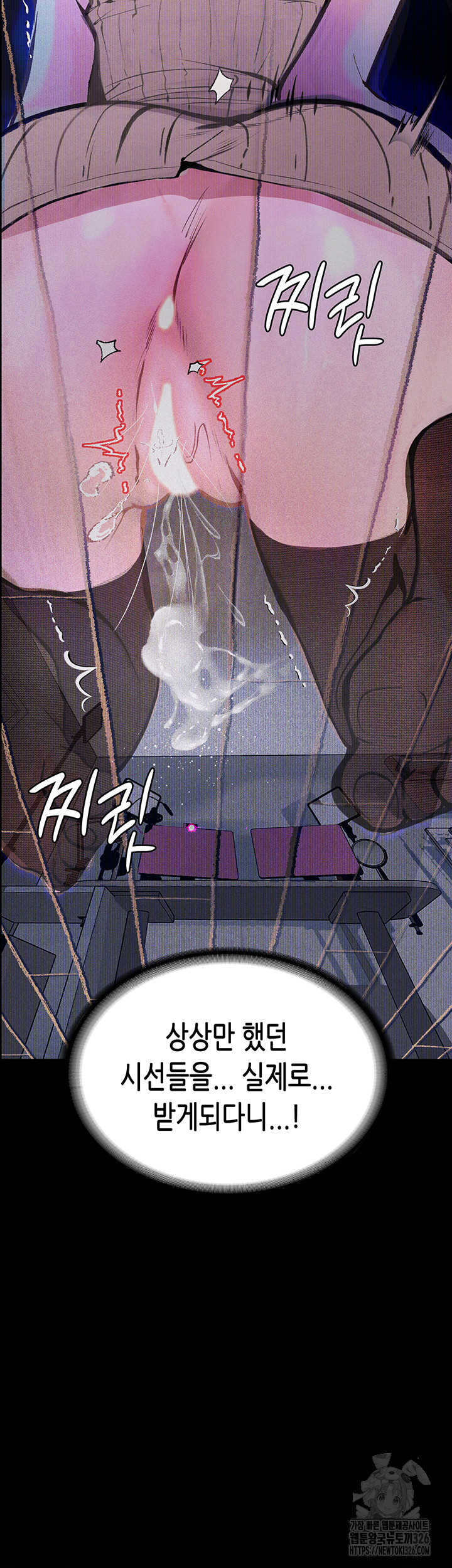 18+ Corruption: Obscene Tales Raw Chapter 13 page 41