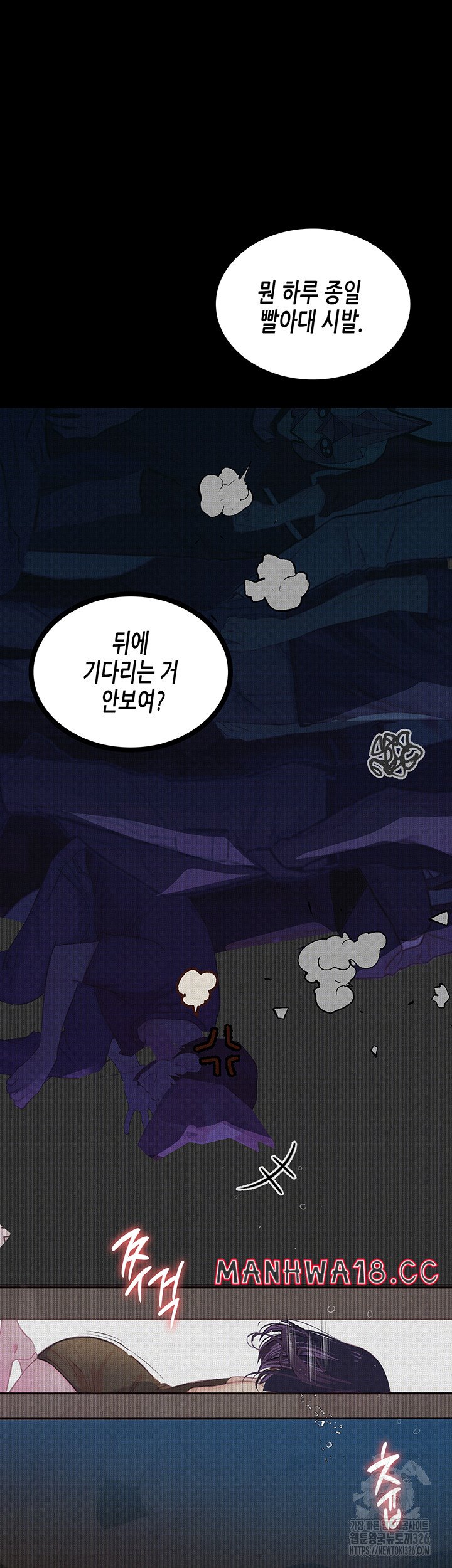18+ Corruption: Obscene Tales Raw Chapter 13 page 50
