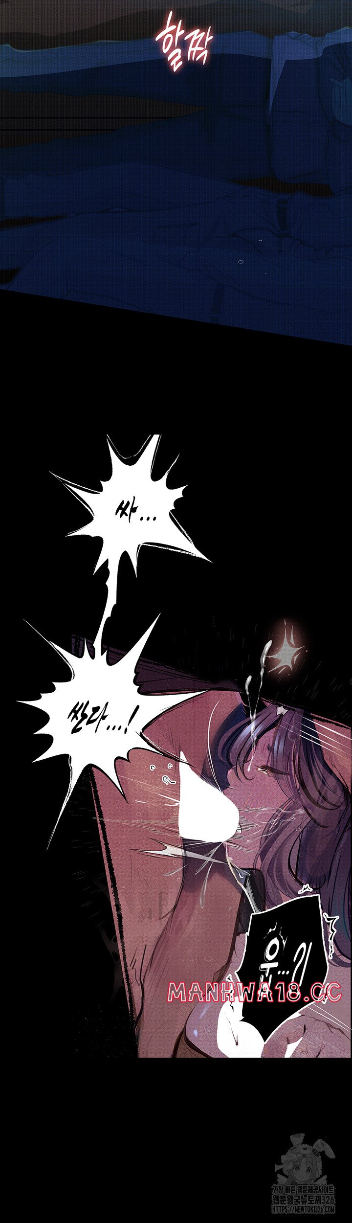 18+ Corruption: Obscene Tales Raw Chapter 13 page 51