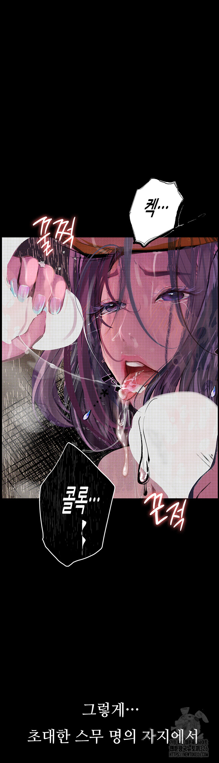 18+ Corruption: Obscene Tales Raw Chapter 13 page 52