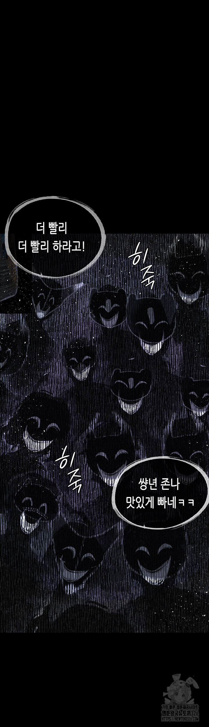 18+ Corruption: Obscene Tales Raw Chapter 13 page 53