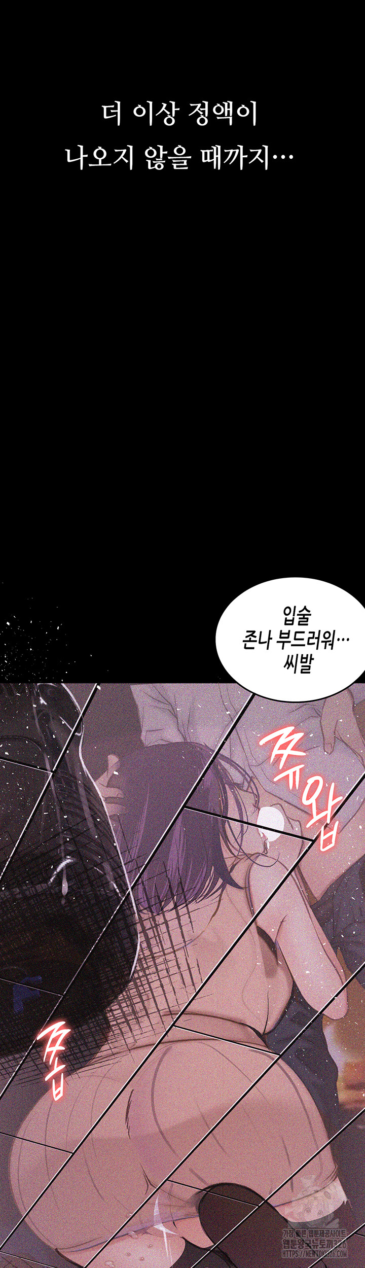 18+ Corruption: Obscene Tales Raw Chapter 13 page 54