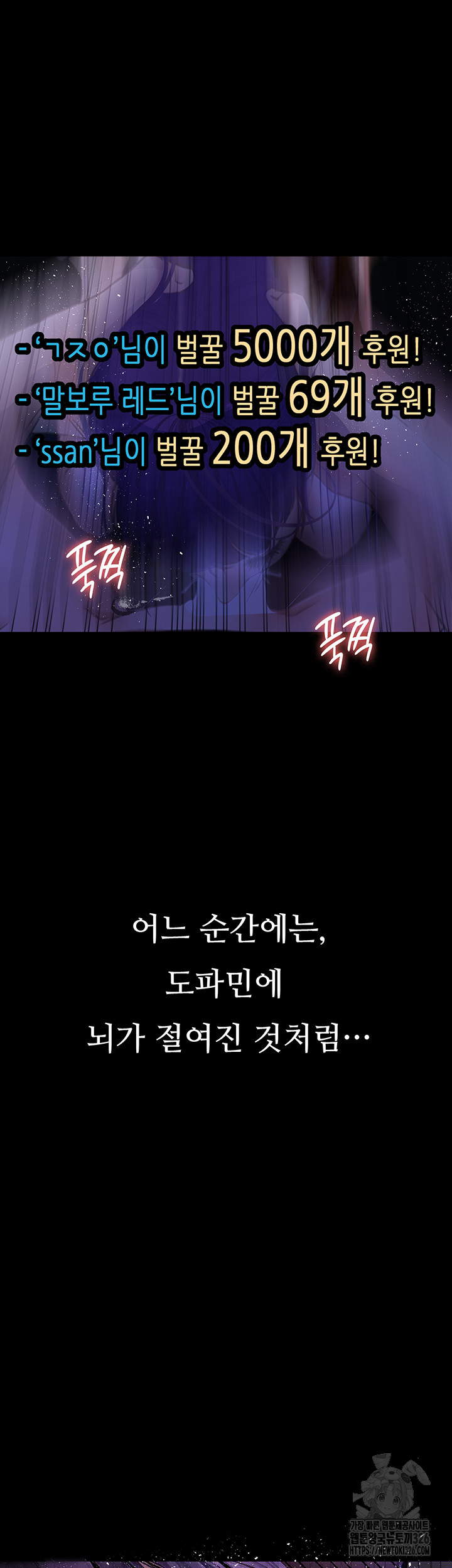 18+ Corruption: Obscene Tales Raw Chapter 13 page 56