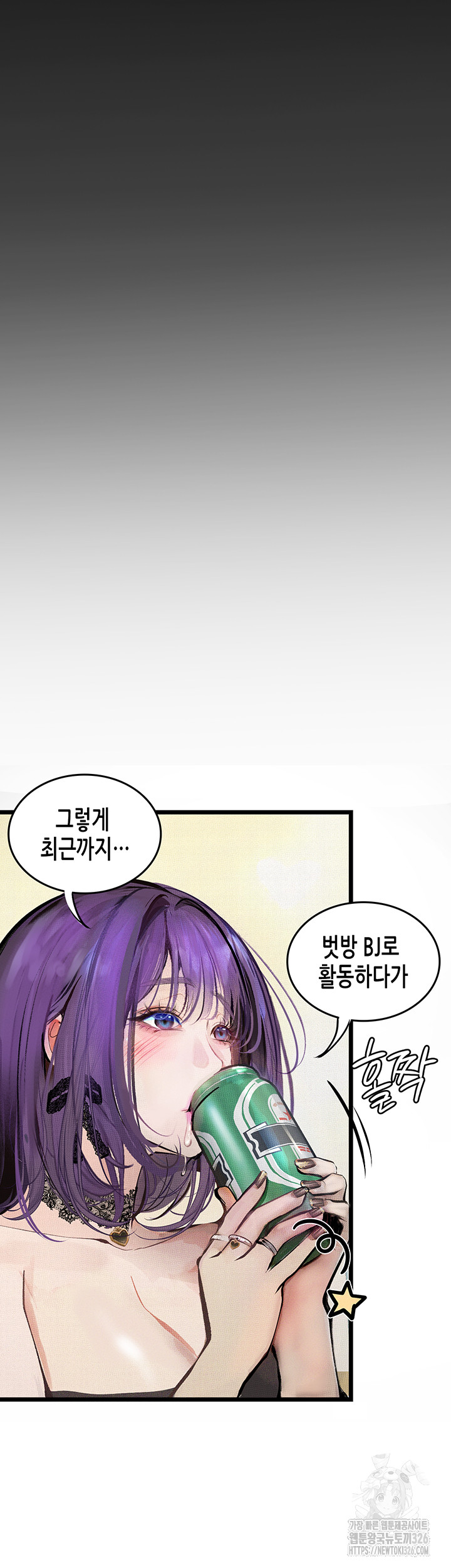 18+ Corruption: Obscene Tales Raw Chapter 13 page 63